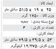 سوپر آتش نشانی بزرگ 69078