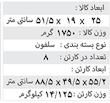 سوپر آتش نشانی بزرگ 69079