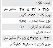ابزار جعبه ای 21 تکه
