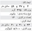 ابزار 20 تکه