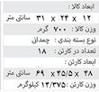 ابزار چمدانی