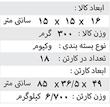 هلیکوپتر آپاچی