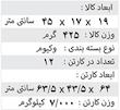 هلیکوپتر دیسکاوری