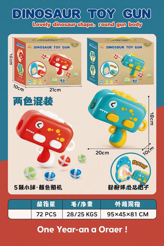 تفنگ دایناسوری