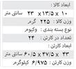 گالوپ مسابقه ای