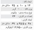 تریلی ماشین بر اسکانیا