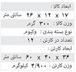 کامیون حمل لودر