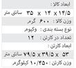 پراید پیکاپ 12301