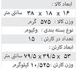 پیکان وانت