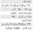 آفرود کنترل سیمی