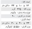 مینی تراکتور مزرعه