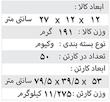 لندکروز