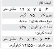 ماشین  دایناسور