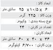 فراری انزو اسپرت