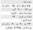 پرشیا اسپورت