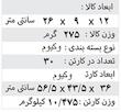 آتش نشانی 46046