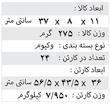 تریلی خودرو بر