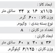 مزدا 3 صندوق دار
