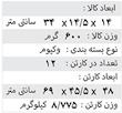 فورد کلاسیک