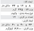 کادیلاک کلاسیک