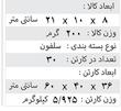 مک کویین (ماشین خندان) 80103