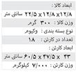 جیپ اسپورت 88112