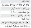 جیپ اسپورت 88115