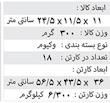 هامر پلیس