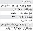 پورشه پلیس 96122