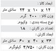 بیل مکانیکی کوچک هیوندای 97126
