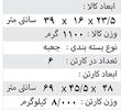 سوزوکی ریسر 1200