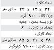  موتور بنلی