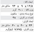 هارلی دیویدسون 49048