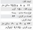 سوزوکی پلیس 50052