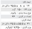 سوزوکی اسپرت 50050