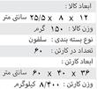 سوزوکی اسپرت 50051