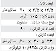 کلت انیا