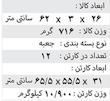 تفنگ 85 اسنایپر