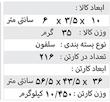 دلاوران مجموعه