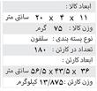 رعد مجموعه