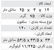 کلانتر مجموعه