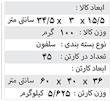 مسلسل کوچک ام پی فایر