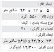ست دکتری کیفی