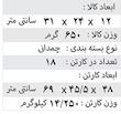 ست دکتری چمدانی
