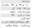 چرخ عصایی