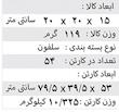 هلیکوپتر عصایی