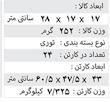 قلعه ساحلی کوچک