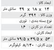 ست باغبان کوچولو