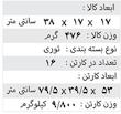 ست قایق اطلسی