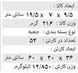 حباب ساز تفنگی